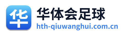 华体会足球 Logo